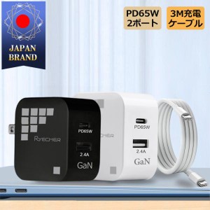 ACアダプター 65W充電器 PD65W PD対応 type c usb 急速充電 PC スマホ Gan USB-A TypeC 2ポート 折りたたみ式 急速充電器 充電器3mケーブ