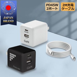 充電器ケーブルセット ACアダプター45W 60Wケーブル 2m Gan充電器 45W コンセント 充電器 PD45 急速充電 スマホ USB-A TypeC 2ポート 折