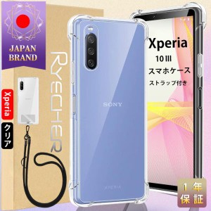 Xperia 10 III スマホケース スマホストラップ ソニー スマホカバー Android ケース 耐衝撃 レンズ保護 ケース エクスペリア エアクッシ