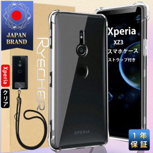 Xperia XZ3 スマホケース スマホストラップ ソニー スマホカバー Android ケース 耐衝撃 レンズ保護 ケース エクスペリア エアクッション