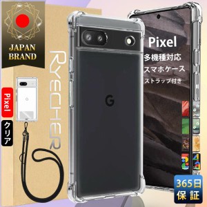 Pixel スマホケース スマホストラップ Pixel 7 Pro ピクセル Android カバー Pixel 7 Pro Pixel 6 5クリア Pixel 5a Pixel 4a 5G エアク