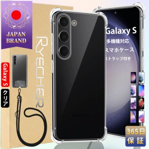 Galaxy S23 Ultra スマホケース スマホストラップ S23+ ギャラクシー Android カバー Galaxy S23 S22 Ultra S22+ S22 スマホケースエアク