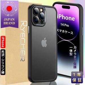 iPhone 14 Pro スマホケース iPhoneケース 指紋防止効果 保護ケース スマホカバー 衝撃吸収 アイフォン ス さらさら感 カメラレンズフィ