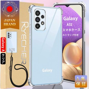 Galaxy A32スマホケース スマホストラップ スマホカバー Android ケース ギャラクシー エアクッション技術 衝撃吸収 高透明度