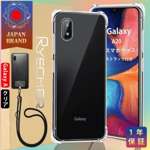 Galaxy A20スマホケース スマホストラップ スマホカバー Android ケース ギャラクシー エアクッション技術 衝撃吸収 高透明度