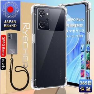 OPPO Reno9 A ケース スマホストラップ Reno7 A オッポ Reno5 A カバー スマホケース クリアカバー Reno3 5G Reno3 A Reno A エアクッシ