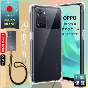 OPPO Reno9 A スマホケース スマホストラップホルダー スマホカバー Android ケース カバー 耐衝撃 レンズ保護 ケース オッポ Reno9 A