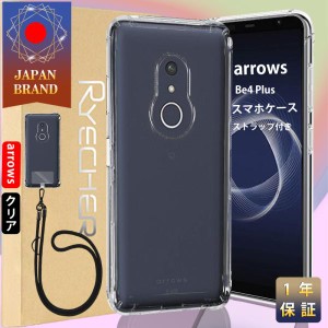 arrows Be4 Plus スマホケース スマホストラップホルダー スマホカバー Android ケース カバー 耐衝撃 レンズ保護 ケース アローズ Be4 P