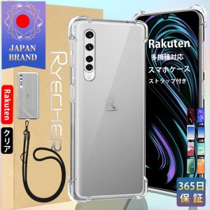 Rakuten Hand 5G ケース スマホストラップ BIG S カバー スマホケース エアクッション カバー 耐衝撃 レンズ保護 ケース 楽天モバイル エ