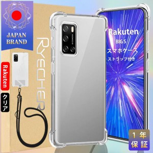 Rakuten BIG Sスマホケース スマホストラップホルダー スマホカバー ケース カバー 耐衝撃 レンズ保護 ケース 楽天モバイル BIG S