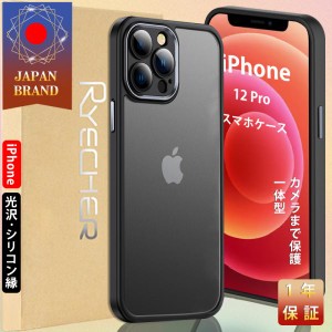 iPhone 12 Pro スマホケース iPhoneケース  指紋防止効果    衝撃吸収 アイフォン スマホカバー ケース さらさら感 カメラレンズフィルム