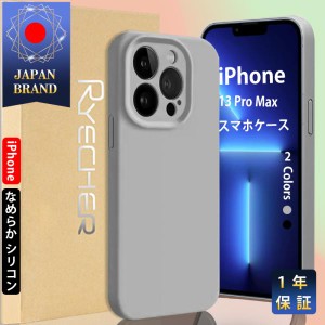 iPhone13 Pro Max  iPhoneケース なめらかなケース 指紋防止効果 保護ケース スマホカバー 衝撃吸収  アイフォン スマホカバー  シリコン