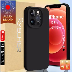 iPhone 12 Proスマホケース iPhoneケース なめらかなケース 指紋防止効果 保護ケース マホカバー 柔軟 衝撃吸収 アイフォン スマホカバー