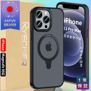 iPhone 12 Pro Max スマホケース iPhoneケース Magsafe対応 スタンド機能 スマホカバー ストラップホール付き 衝撃吸収  スマホカバー シ