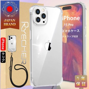 iPhone 15 Pro スマホケース iPhoneケース スマホストラップ  iPhoneケース 透明 カバー 耐衝撃  スマホケース エアクッション技術 高透