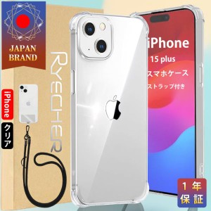 iPhone 15 Plus スマホケース iPhoneケース スマホストラップ  iPhoneケース 透明 カバー 耐衝撃  スマホケース エアクッション技術 高透