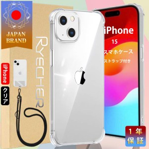 iPhone 15  スマホケース iPhoneケース スマホストラップ  iPhoneケース 透明 カバー 耐衝撃  スマホケース エアクッション技術 高透明度