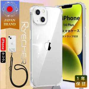 iPhone 14 Plus スマホケース iPhoneケース スマホストラップ  レンズ保護 透明 カバー 耐衝撃  スマホケース エアクッション技術 高透明