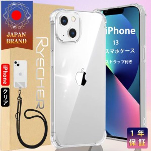 iPhone 13 スマホケース iPhoneケース スマホストラップ  レンズ保護 透明 カバー 耐衝撃  スマホケース エアクッション技術 高透明度