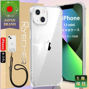 iPhone 13 Mini スマホケース iPhoneケース スマホストラップ 透明 カバー 耐衝撃  スマホケース エアクッション技術 高透明度 1年あんし