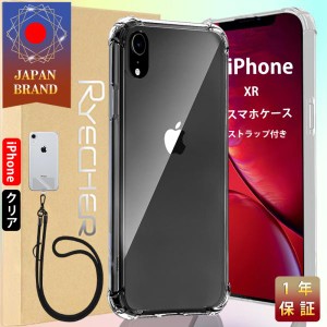 iPhone XR スマホケース iPhoneケース スマホストラップ  レンズ保護 透明 カバー 耐衝撃  スマホケース エアクッション技術 高透明度