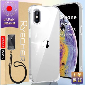 iPhone XS Max スマホケース iPhoneケース スマホストラップ  レンズ保護 透明 カバー 耐衝撃  スマホケース エアクッション技術 高透明