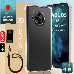 AQUOS R7 ケース スマホストラップ シャープR7 スマホカバー Android ケース カバー 耐衝撃 レンズ保護 スマホケース 高透明度