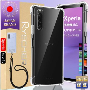 Xperia スマホケース スマホストラップ Xperia 1 V 5 IV 10 IV ソニー Android カバー Ace III 5 III 10 III スマホケース 1 III Ace II 