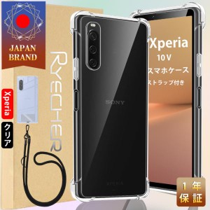 Xperia 10 V スマホケース スマホストラップ ソニー スマホカバー Android ケース 耐衝撃 レンズ保護 ケース エクスペリア エアクッショ