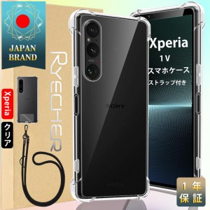 Xperia 1 V スマホケース スマホストラップ ソニー スマホカバー Android ケース 耐衝撃 レンズ保護 ケース エクスペリア エアクッション