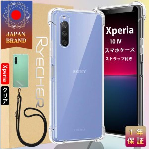 Xperia 10 IV スマホケース スマホストラップ ソニー スマホカバー Android ケース 耐衝撃 レンズ保護 ケース エクスペリア エアクッショ