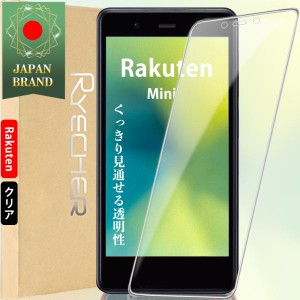 Rakuten Mini スマホフィルム クリアフィルム ガラスフィルム 楽天ビッグエス 楽天モバイル 保護フィルム 高透過率 自動吸着 スマホカバ