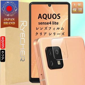 カメラ保護フィルム AQUOS sense4 lite カメラレンズ 保護フィルム アクオスsense4 lite レンズ保護 全面保護 ソフトバンク ガラスフィル