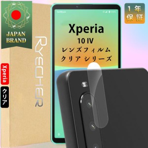 Xperia 10IV レンズカバー レンズフィルム レンズ保護 エクスペリア10IV カメラレンズ Xperia保護フィルム カメラカバー クリア フィルム