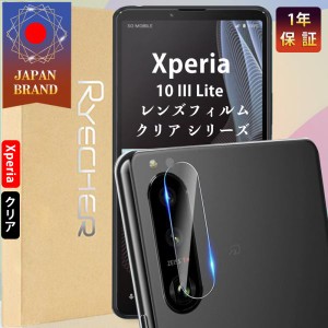 Xperia 10 III Lite レンズカバー レンズフィルム レンズ保護 エクスペリア10III Lite カメラレンズ Xperia保護フィルム カメラカバー ク