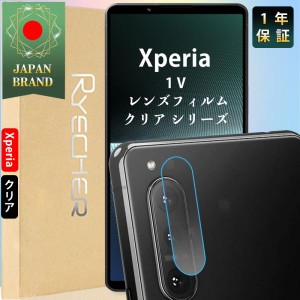 Xperia 1 V レンズカバー レンズフィルム レンズ保護 エクスペリア1 V カメラレンズ Xperia保護フィルム カメラカバー クリア フィルム
