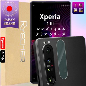 Xperia 1 III レンズカバー レンズフィルム レンズ保護 エクスペリア1 III カメラレンズ Xperia保護フィルム カメラカバー クリア フィル