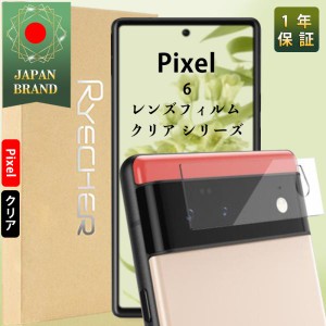 Google Pixel 6 フィルム レンズカバー ガラスフィルム ピクセル6 レンズフィルム 保護フィルム カメラレンズ カメラ保護 グーグル キズ