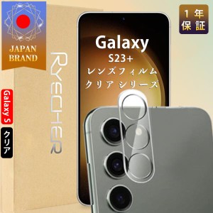 Galaxy S23+ レンズフィルム カメラカバー ギャラクシーS23+ カメラレンズ保護フィルム クリア カメラ保護