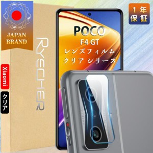 POCO F4 GT レンズフィルム カメラカバー レンズカバー シャオミ POCO F4 GT カメラレンズ保護フィルム クリア カメラ保護 フィルム ガラ