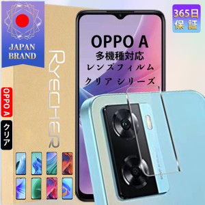 OPPO A77 カメラ保護フィルム OPPO Find X3 Pro レンズフィルム OPPO A73 カメラカバー オッポ A54 5G レンズ保護