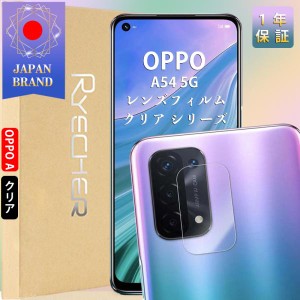 OPPO A54 5G カメラ保護フィルム レンズフィルム カメラカバー オッポ A54 5G カメラレンズ保護フィルム クリア カメラ保護 フィルム