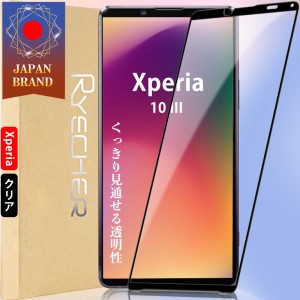 Xperia 10 III クリアフィルム ガラスフィルム 全面保護 保護フィルム エクスペリア フィルム 高透過率 指紋防止 液晶保護フィルム スマ