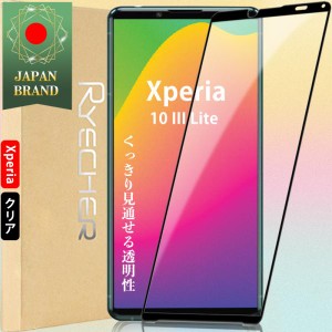 Xperia 10 III Lite クリアフィルム ガラスフィルム 全面保護 保護フィルム エクスペリア フィルム 高透過率 指紋防止 液晶保護フィルム 