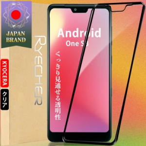 Android One S8 kyocera 京セラ スマホフィルム ガラスフィルム 保護フィルム アンドロイドワン 高透過率 自動吸着 保護シート 液晶カバ