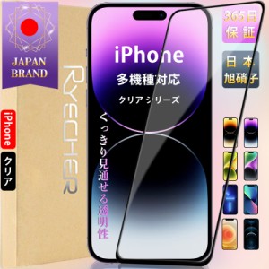 iPhone ガラスフィルム iPhone15 iPhone15pro iPhone14 13 pro Max 15plus 12 mini 保護フィルム iphone11 xs xr iPhone xs max iPhone15