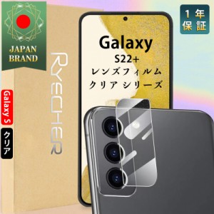 Galaxy S22+ レンズフィルム カメラカバー ギャラクシーS22+ カメラレンズ保護フィルム クリア カメラ保護