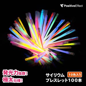 サイリウム 安いの通販 Au Pay マーケット