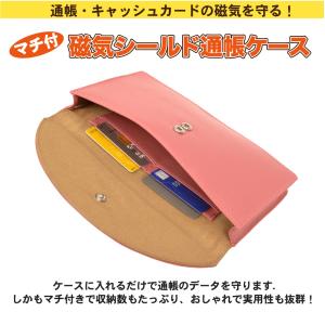 【送料込み】 SHELLY シェリー 磁気シールド通帳ケース