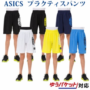  アシックス Jr.クールグラフィックプラクティスパンツ 2064A016 ジュニア 2019SS バスケットボール ゆうパケット(メール便)対応 2019最